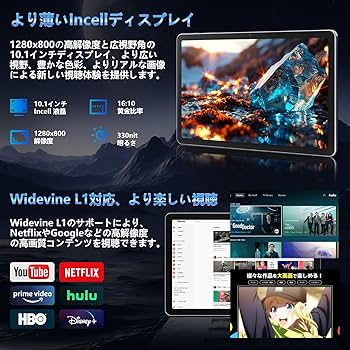 Amazon.co.jp: 【アンドロイド タブレット 10インチ wi-fiモデル