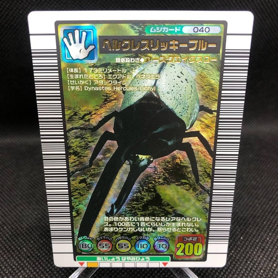 Amazon.co.jp: 甲虫王者ムシキング ムシキングカード 2004セカンド