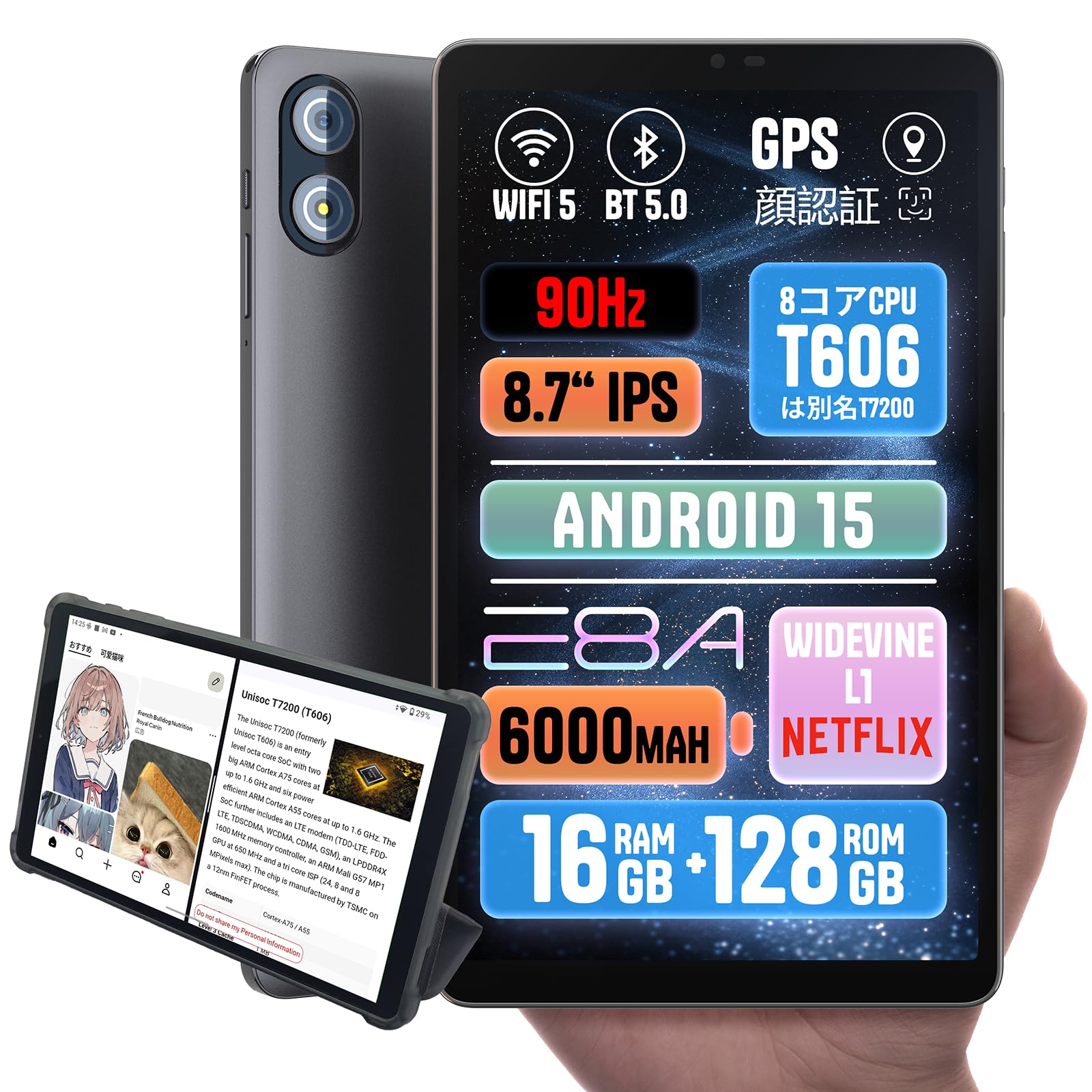 Amazon.co.jp: 【専用ケースプレゼント】E8A タブレット 8.7インチ