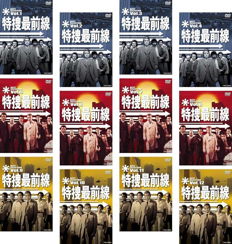 Amazon.co.jp: 特捜最前線 BEST SELECTION [レンタル落ち] 全12巻