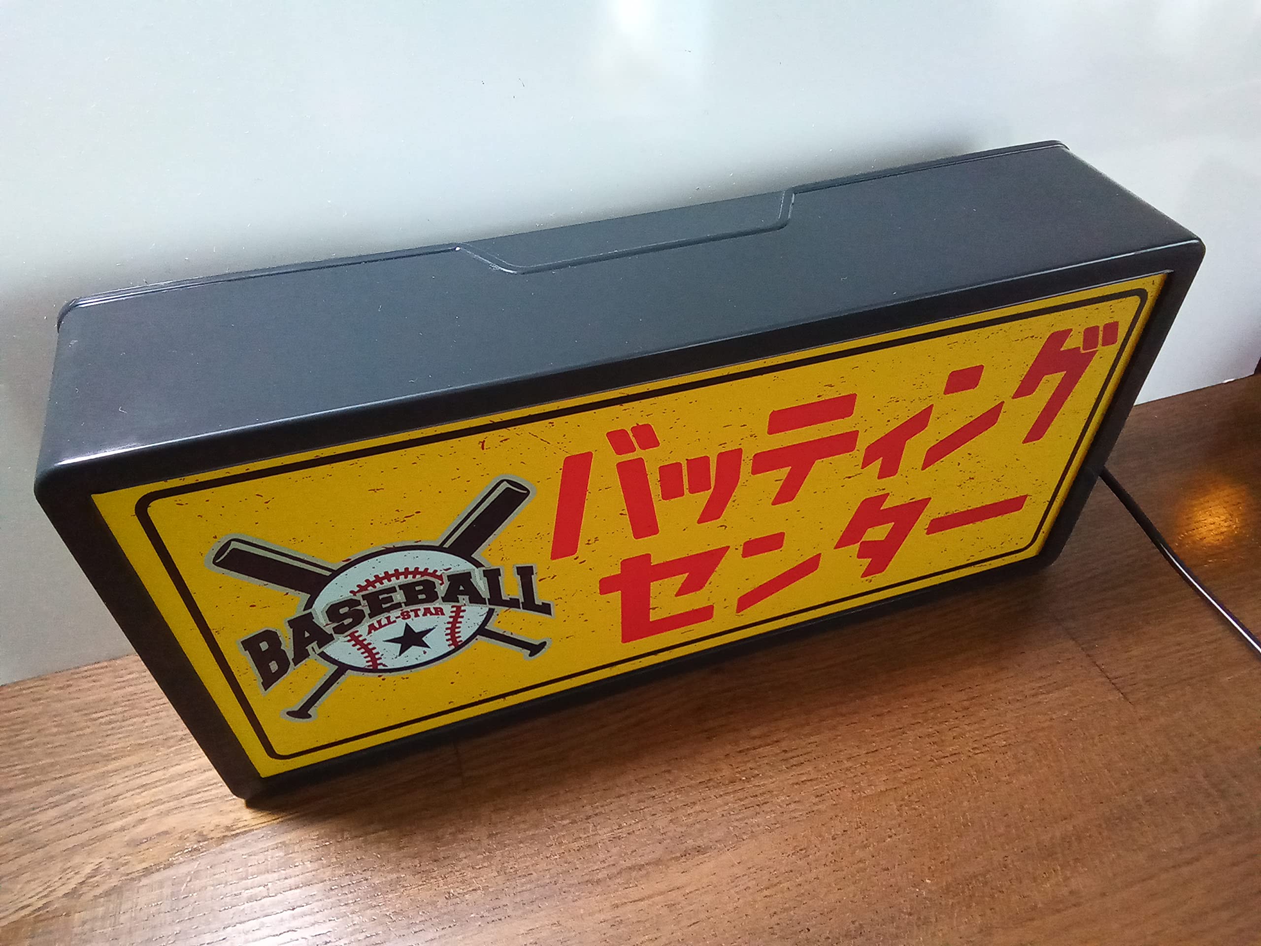 Amazon.co.jp: バッティングセンター ベースボール 野球 昭和 レトロ