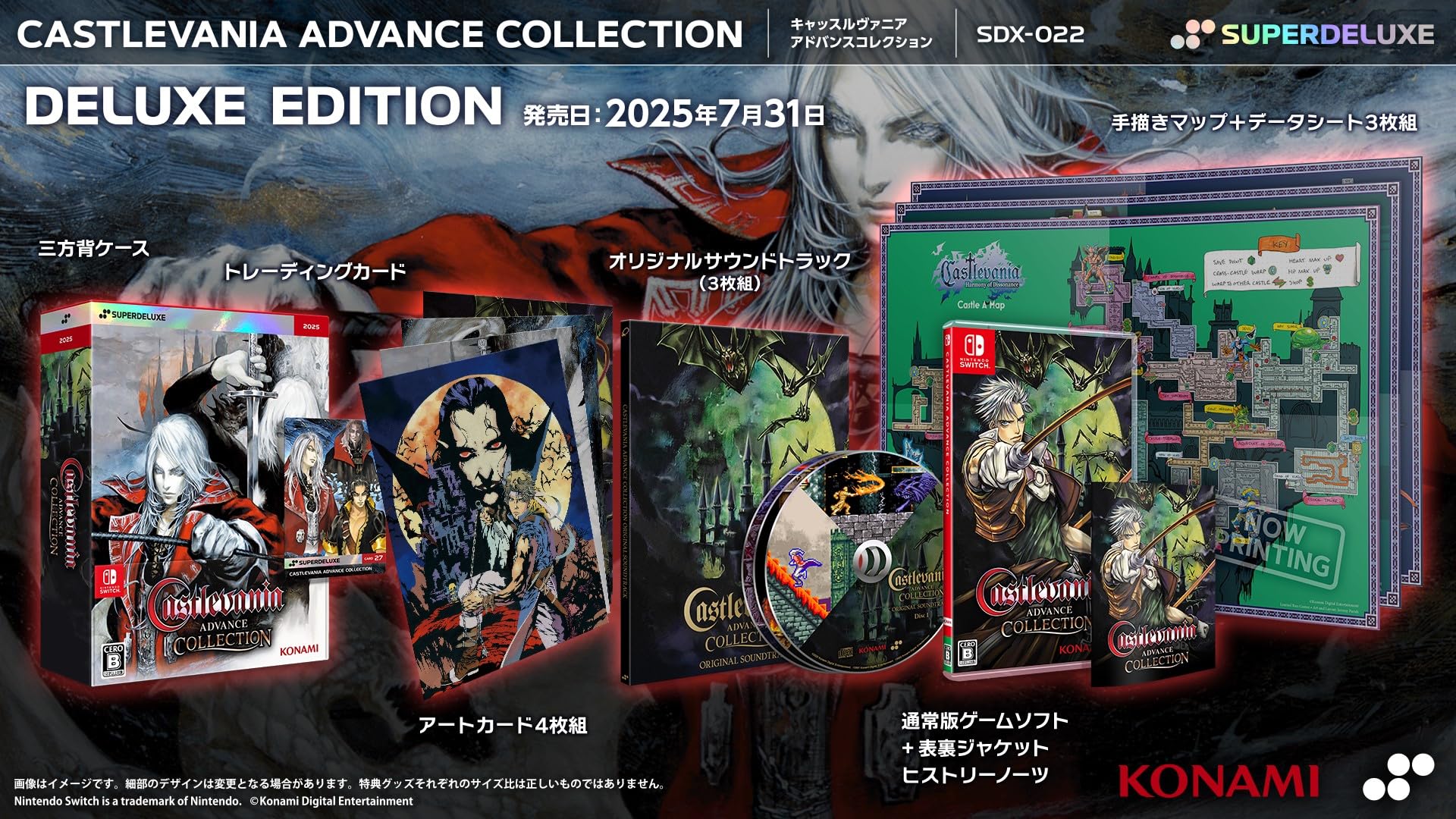 Amazon.co.jp: SW版 Castlevania Advance Collection DELUXE EDITION