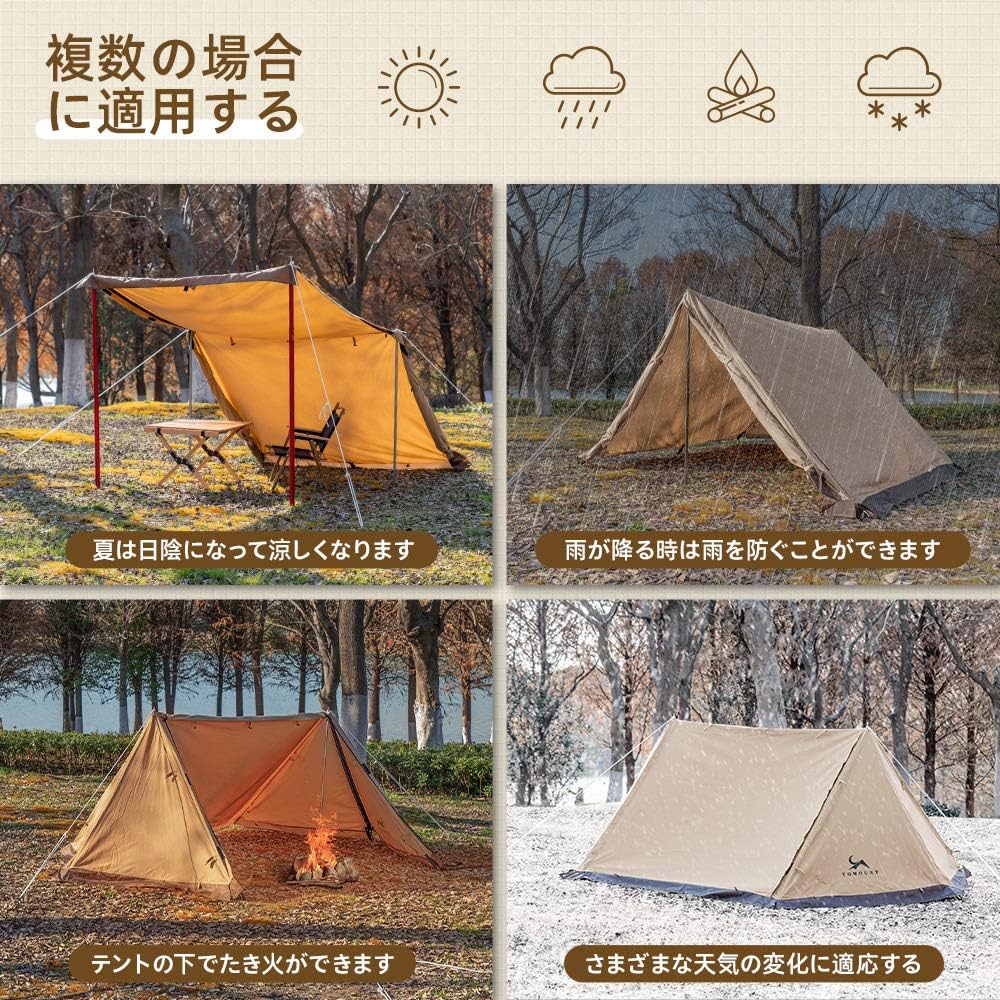 Amazon | TOMOUNT パップテント ポーランド軍幕 TC素材 4シーズン適用
