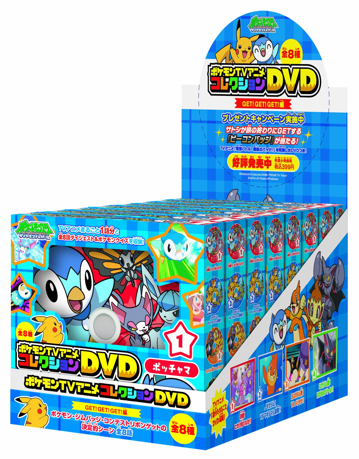 Amazon.co.jp: ポケモンTVアニメコレクションDVD~GET!GET!GET!編~ 1BOX