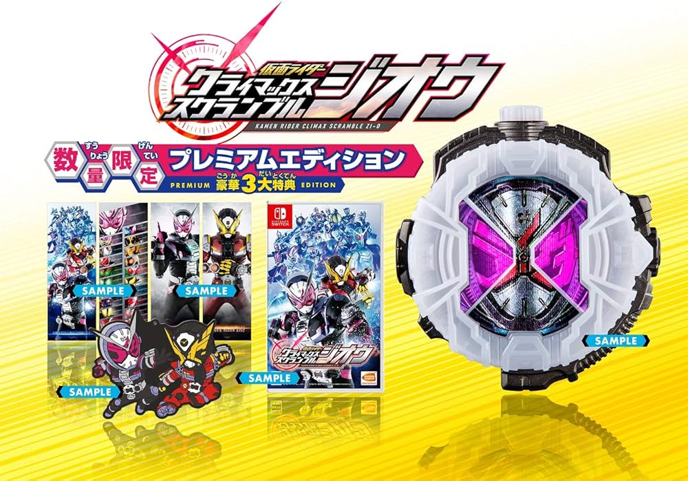Amazon.co.jp: 仮面ライダー クライマックススクランブル ジオウ