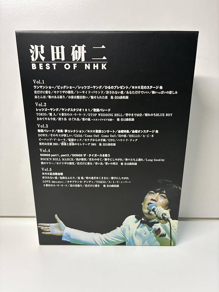 Amazon.co.jp: 沢田研二 BEST OF NHK DVD-BOX 全5枚 : DVD