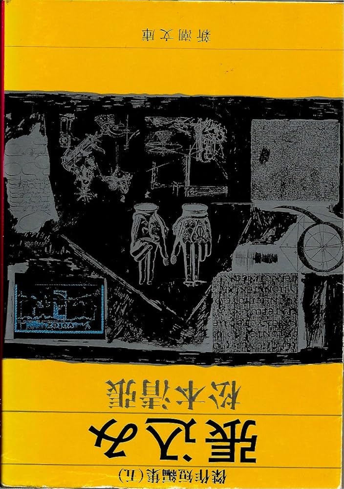 Amazon.co.jp: 張込み 傑作短編集5 (新潮文庫) : 清張, 松本: 本