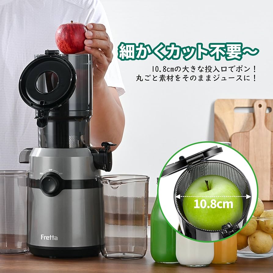 Amazon.co.jp: Fretta ジューサー 10.8cm広い投入口 1L大容量 スロー