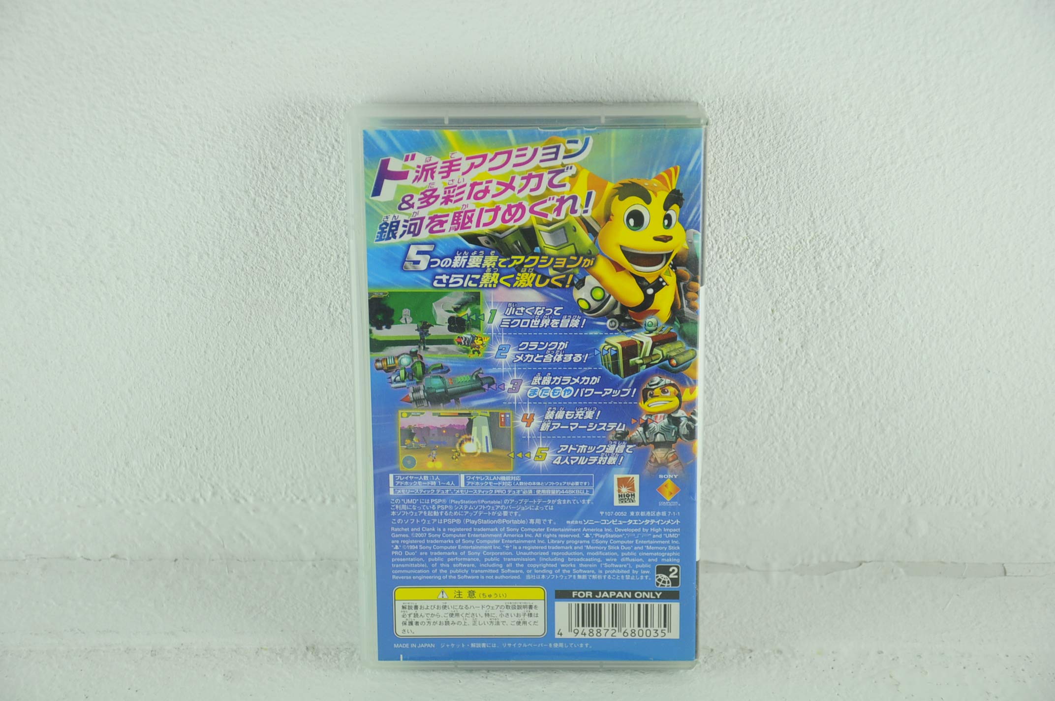 Amazon.co.jp: ラチェット&クランク5 激突! ドデカ銀河のミリミリ軍団
