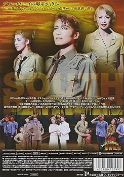 Amazon.co.jp: 『南太平洋』 [DVD] : 宝塚歌劇団: DVD