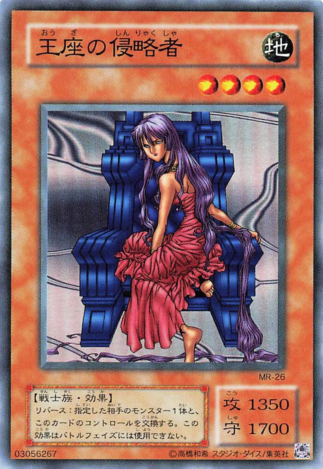 Amazon.co.jp: 遊戯王オフィシャルカード 王座の侵略者 MR-26 効果