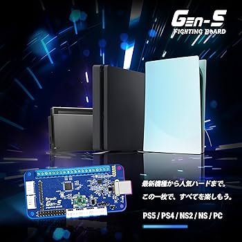 Amazon.co.jp: Brook Gaming GEN 5 Wired Fighting Board – PS5・PS4