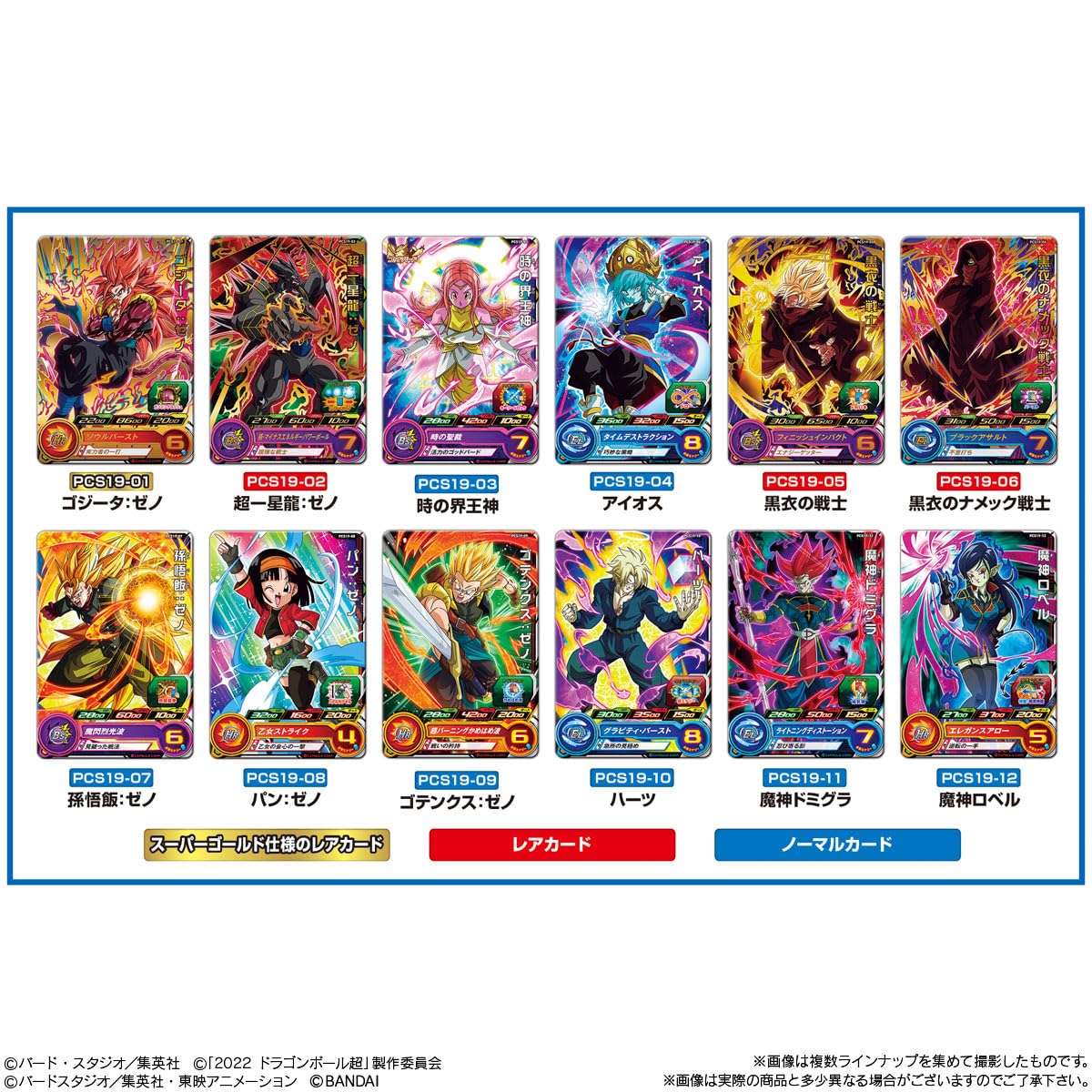 Amazon.co.jp: スーパードラゴンボールヒーローズカードグミ19 (20個入