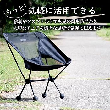 Amazon.co.jp: lifactlab. アウトドア チェア 脚 カバー Helinox ヘリ