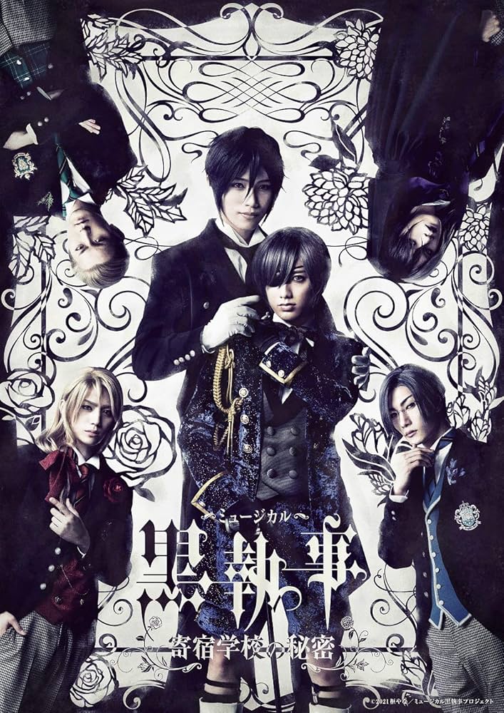 Amazon.co.jp: ミュージカル「黒執事」~寄宿学校の秘密~(完全生産限定
