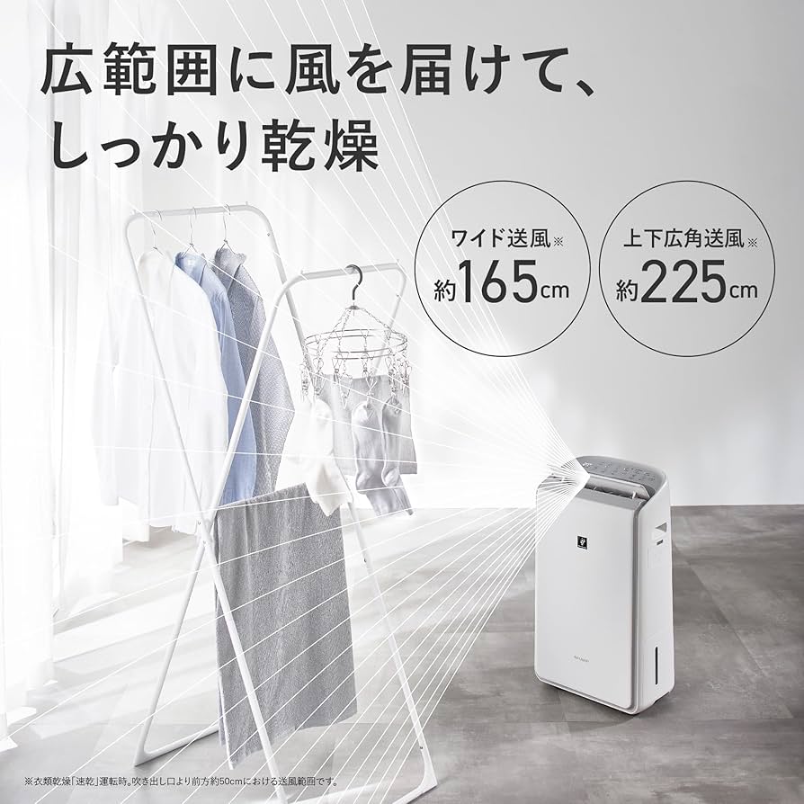 Amazon.co.jp: シャープ 衣類乾燥 除湿機 CVSH150W 年中速乾
