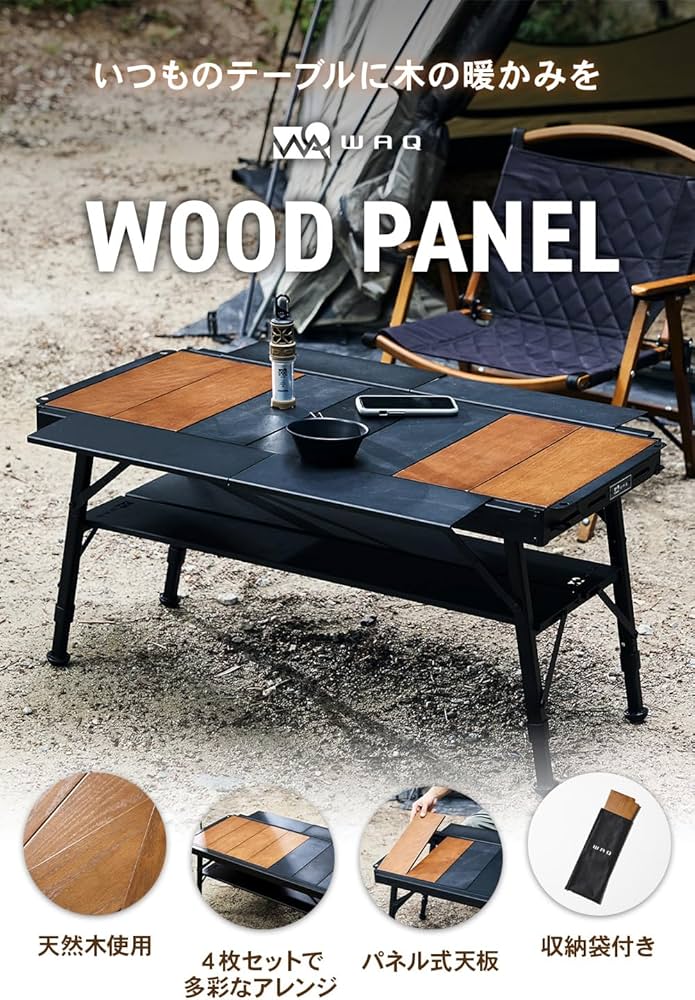 Amazon.co.jp: WAQ テーブル用ウッドパネル IGT テーブル パネル 天板