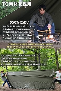 Amazon | FUTUREFOX TCタープレクタタープ TC(ポリコットン) タープ