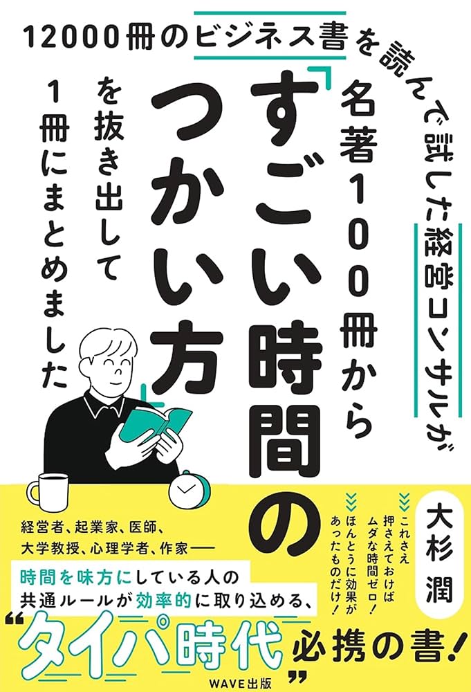まんがでわかる ビジネス書 20冊セット 経済 名著など 20代のうちに