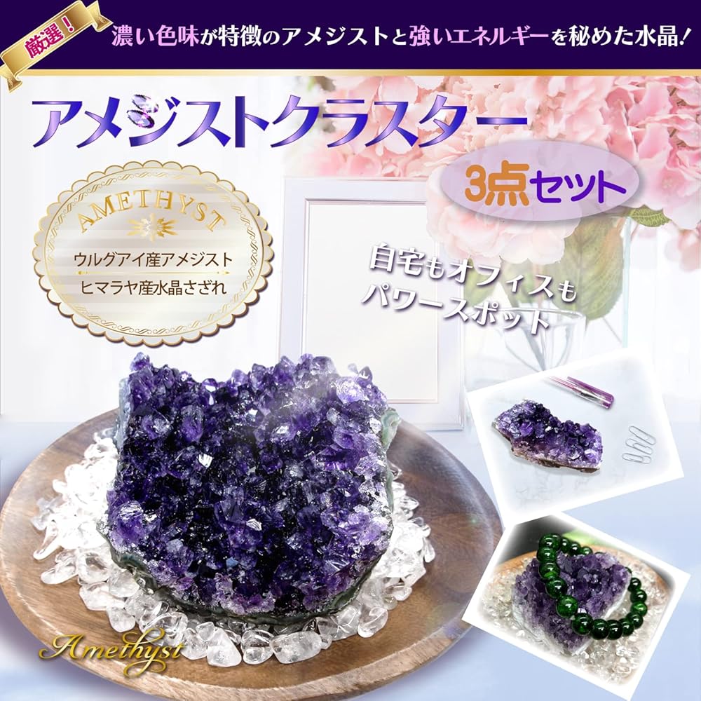 Amazon.co.jp: RELIGHT アメジスト 水晶 天然石 さざれ石
