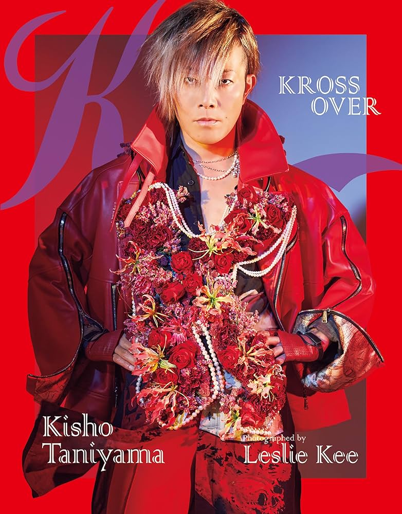 谷山紀章写真集 KROSS OVER | 東京ニュース通信社 | タレント写真集