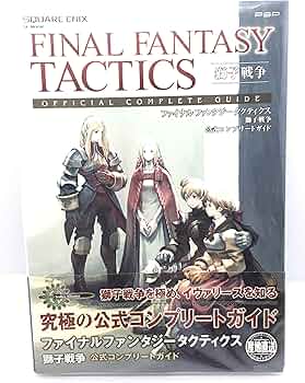 Amazon.co.jp: ファイナルファンタジータクティクス獅子戦争公式