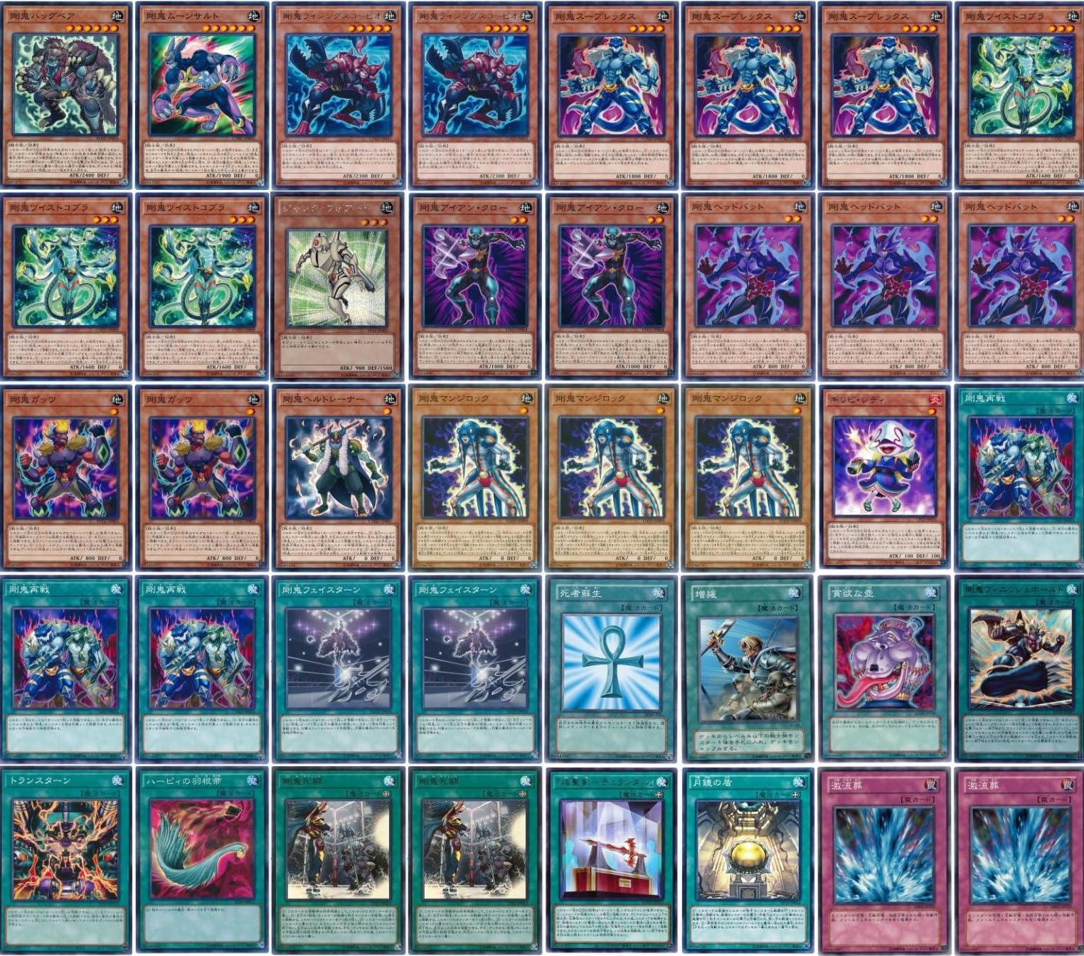 Amazon.co.jp: 剛鬼 デッキ 構築済みデッキ スリーブ付き 剛鬼ザ