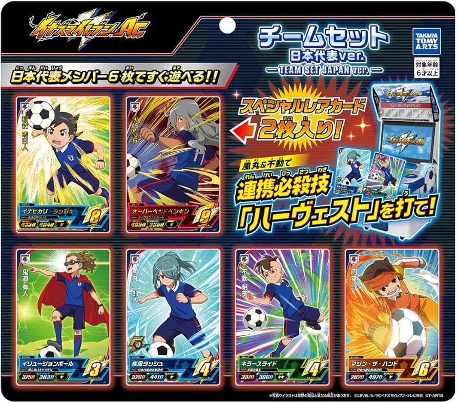 Amazon | イナズマイレブン イナズマイレブンAC チームセット 日本代表