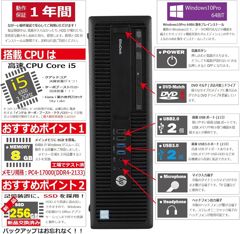 Amazon.co.jp: 中古パソコン ヒューレット・パッカード HP EliteDesk