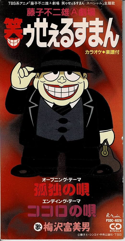 Amazon.co.jp: 孤独の唄/ココロの唄: ミュージック