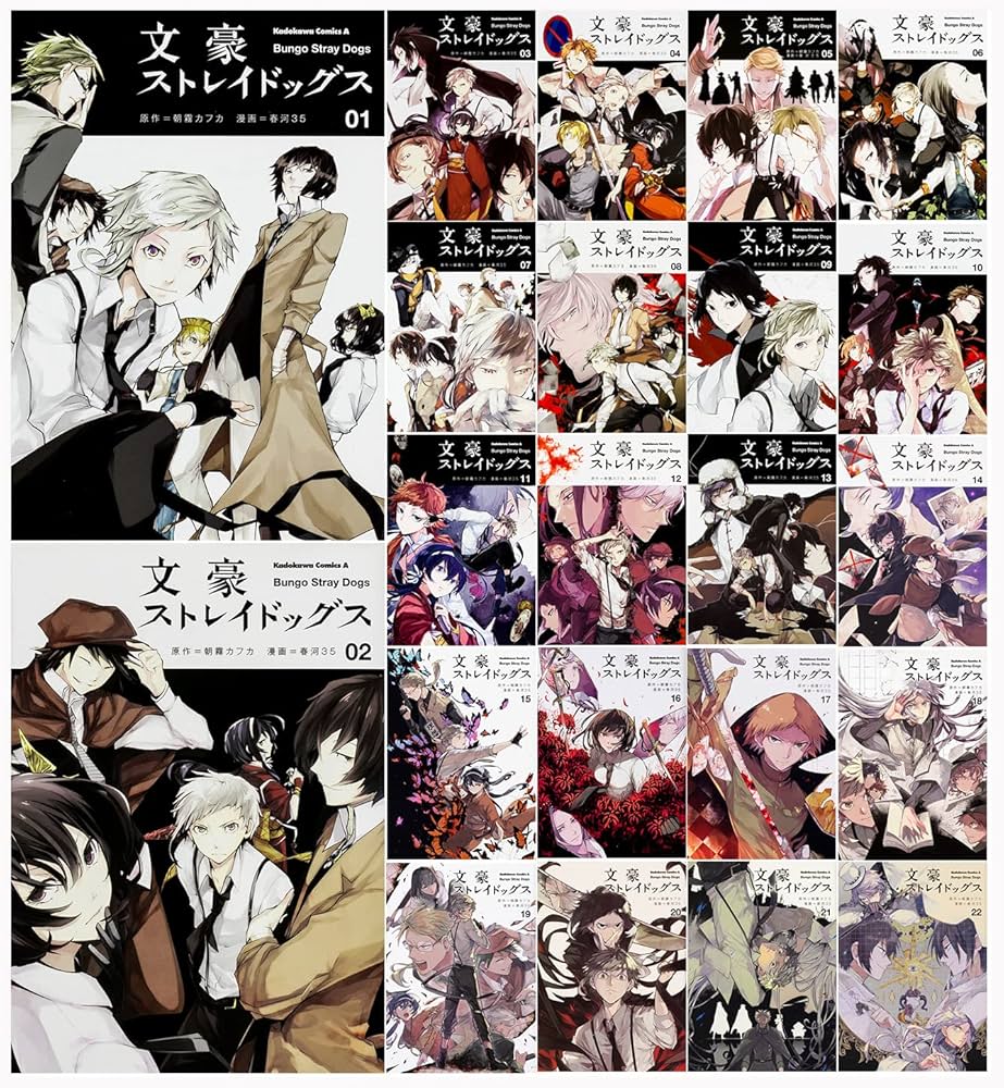 Amazon.co.jp: 文豪ストレイドッグス コミック1-22巻セット : 朝霧