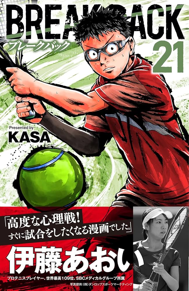 Amazon.co.jp: BREAK BACK 21 (21) (少年チャンピオンコミックス