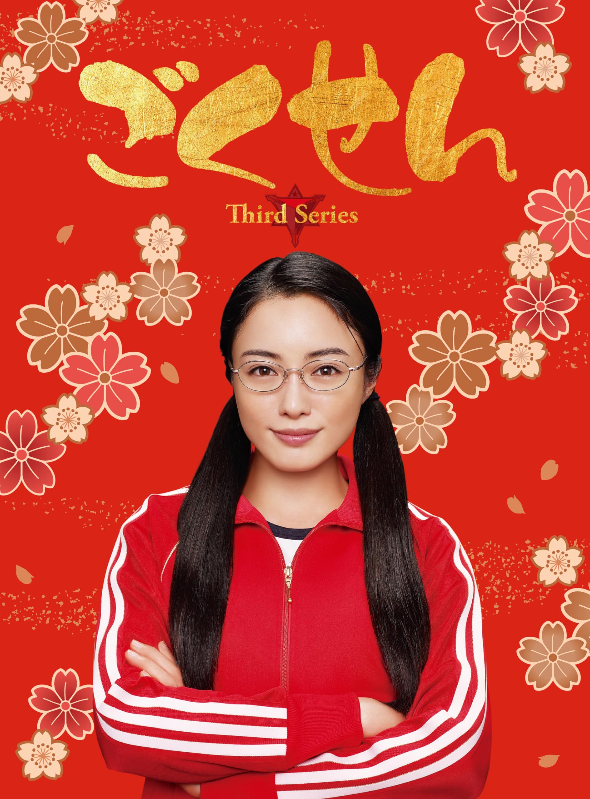 Amazon.co.jp: ごくせん ＜Third Series＞ Blu-ray BOX : 仲間由紀恵