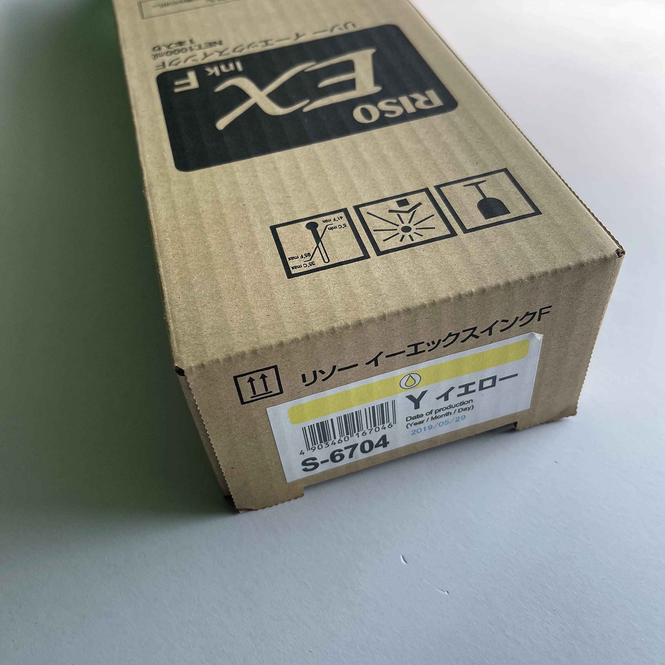 Amazon.co.jp: RISO リソー EX イーエックス インク F イエロー 黄色 S