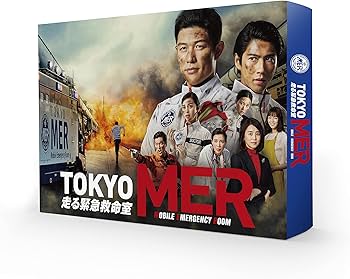 Amazon.co.jp: TOKYO MER~走る緊急救命室~ Blu-ray BOX : 鈴木亮平