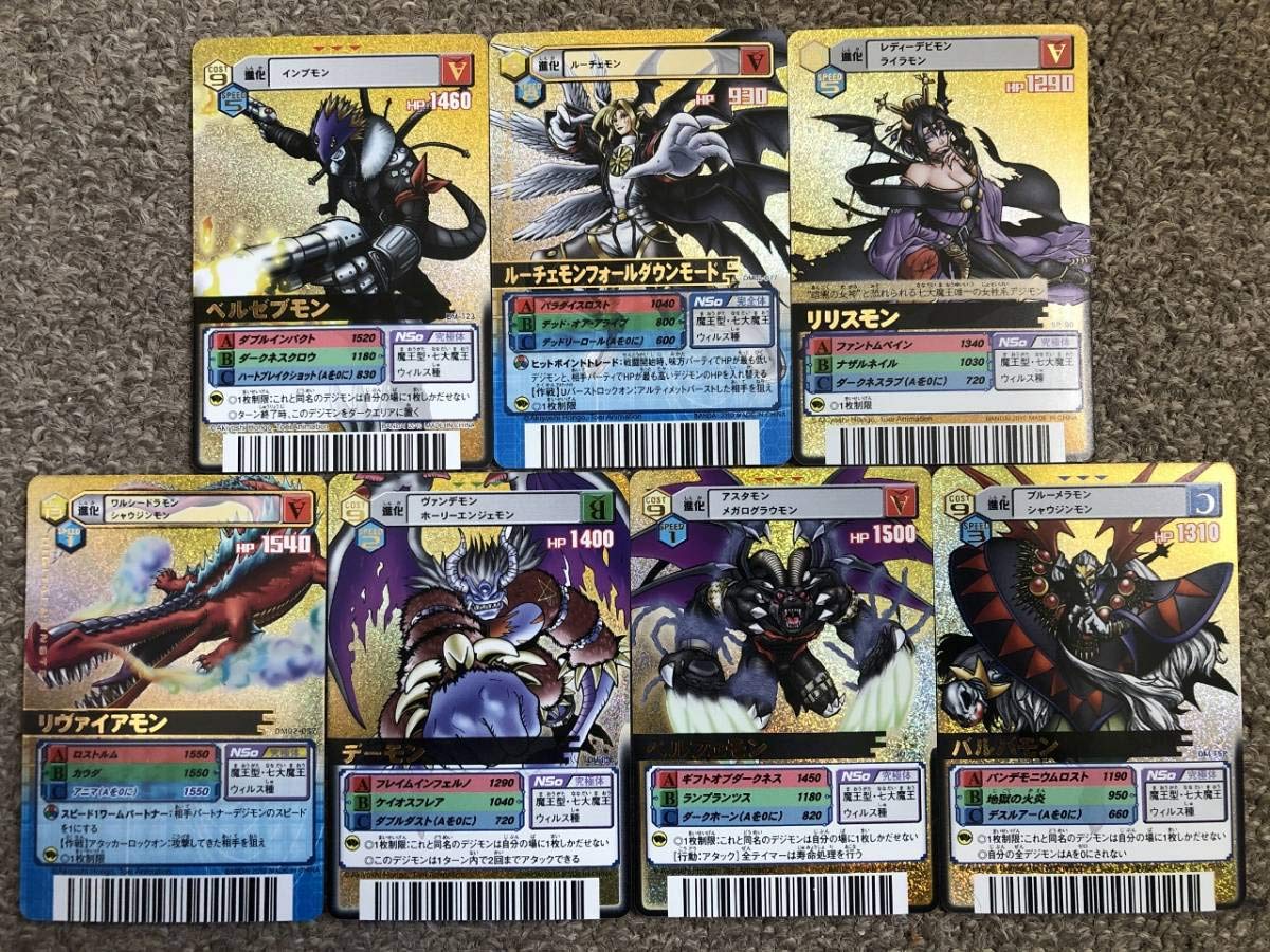 Amazon.co.jp: デジモンカードαまとめ七大魔王 金ver 7枚セット : ホビー