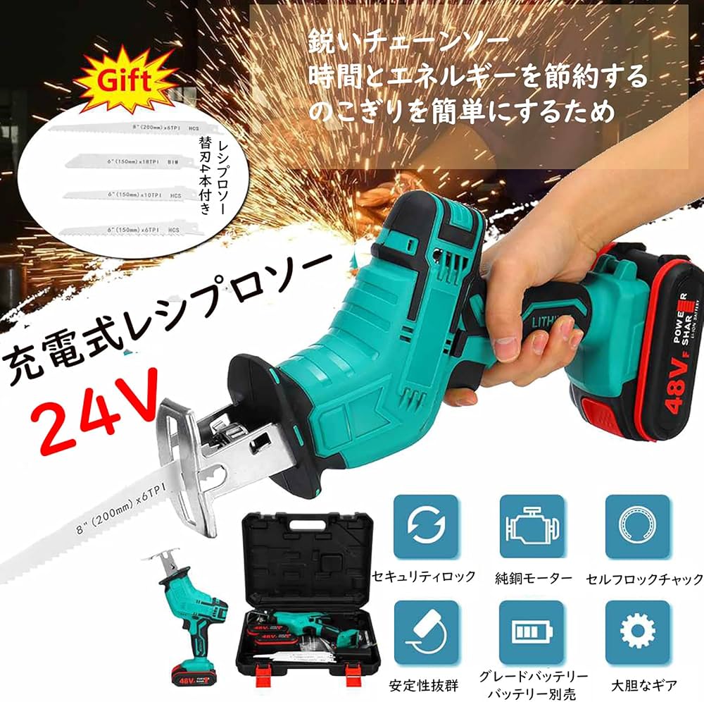 Amazon | 充電式 レシプロソー 電動のこぎり 家庭用 小型 電動ノコギリ