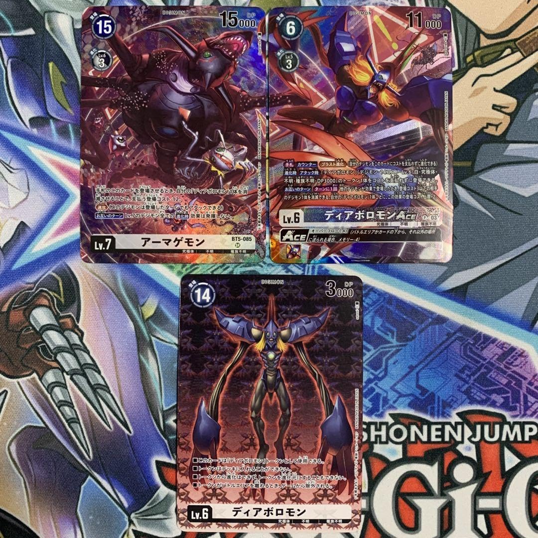 Amazon.co.jp: テイマーグッズセットEX3 アーマゲモン ディアボロモン