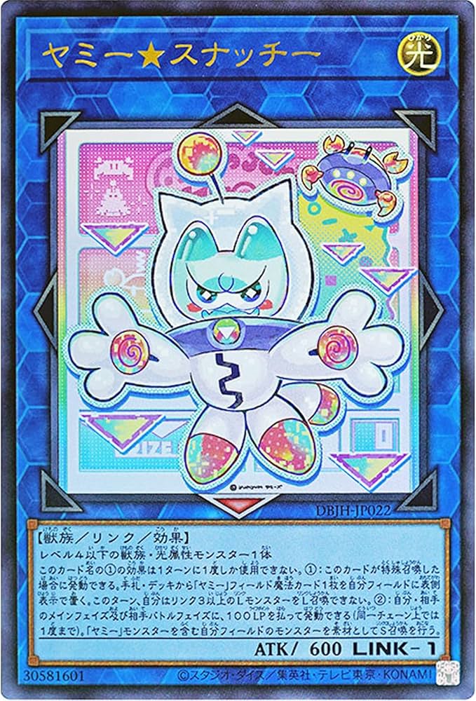 Amazon.co.jp: 遊戯王カード DBJH-JP022 ヤミー☆スナッチー