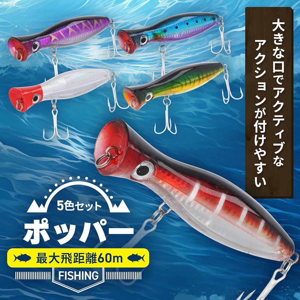 Amazon.co.jp: 【Deepa】ポッパー 青物 トップウォーター 43g 13cm 5色