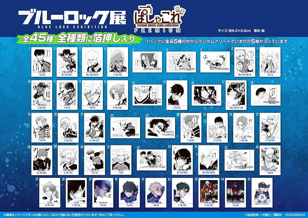 Amazon.co.jp: ブルーロック展 ぱしゃこれPREMIUM BOX商品 原画展