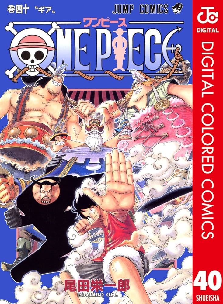 Amazon.co.jp: ONE PIECE カラー版 40 (ジャンプコミックスDIGITAL