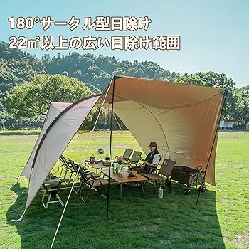 Amazon | BISINNA タープ トンネルタープ アウトドア キャンプ