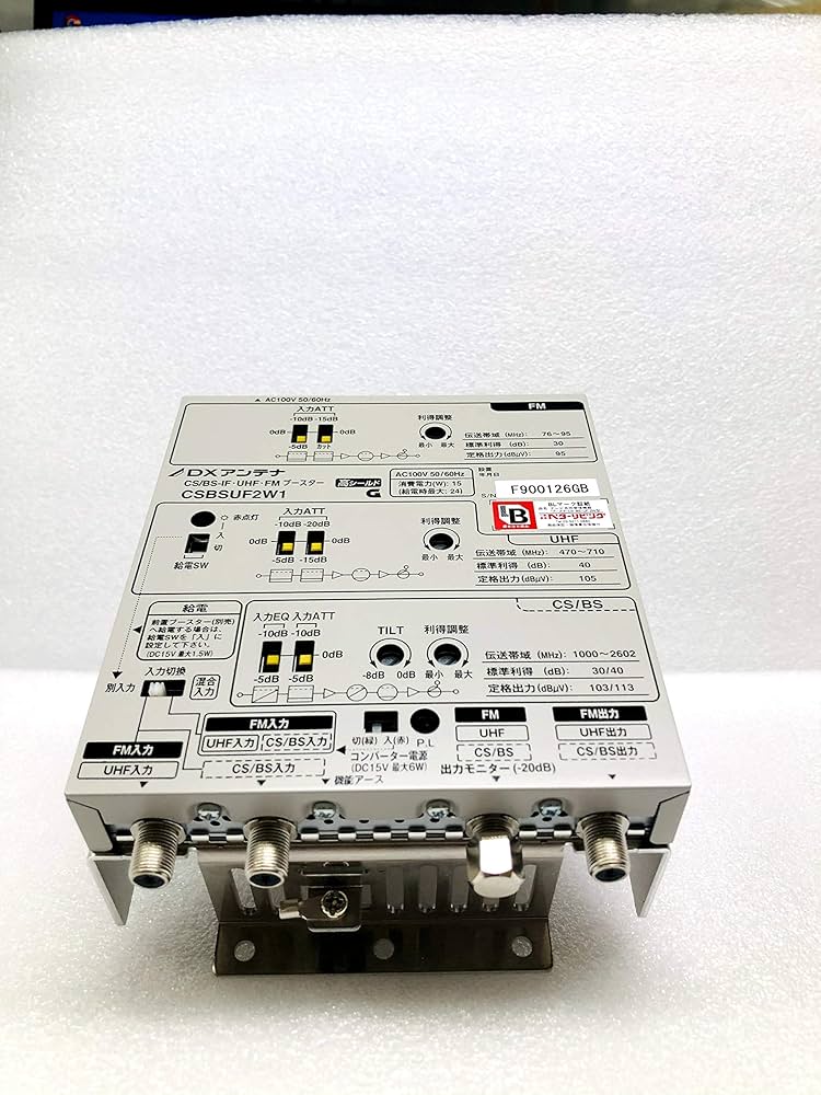 DXアンテナ CS/BS-IF•FM増幅器 CSBSUF1W1 【公式通販】