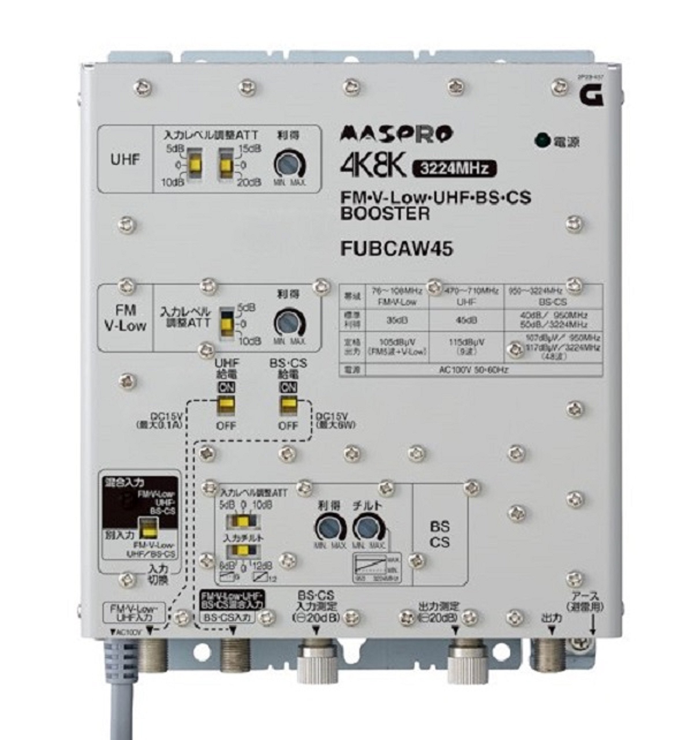 Amazon | マスプロ FM・V-Low・UHF・BS・CSブースター 共同受信用 45dB