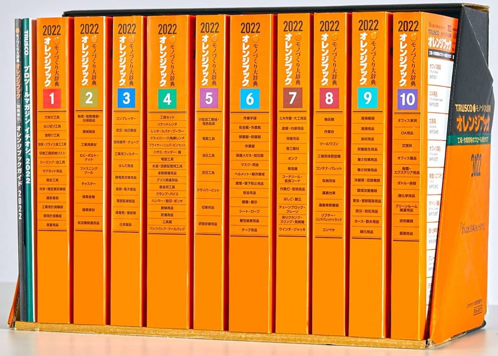 Amazon.co.jp: Printy 2022年版オレンジブック 名入れ無