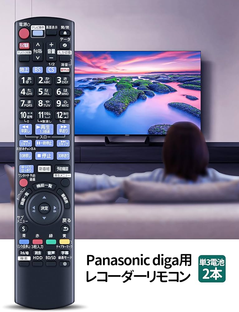 Amazon | ブルーレイレコーダーリモコン N2QAYB001071 for