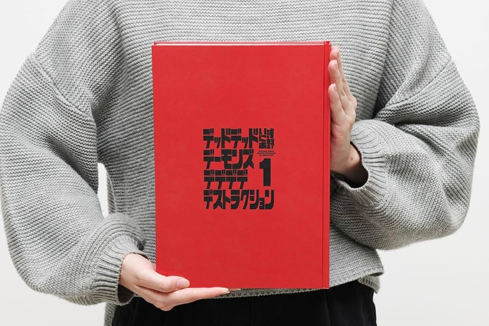 デッドデッドデーモンズデデデデデストラクション DX COMPLETE BOX（全