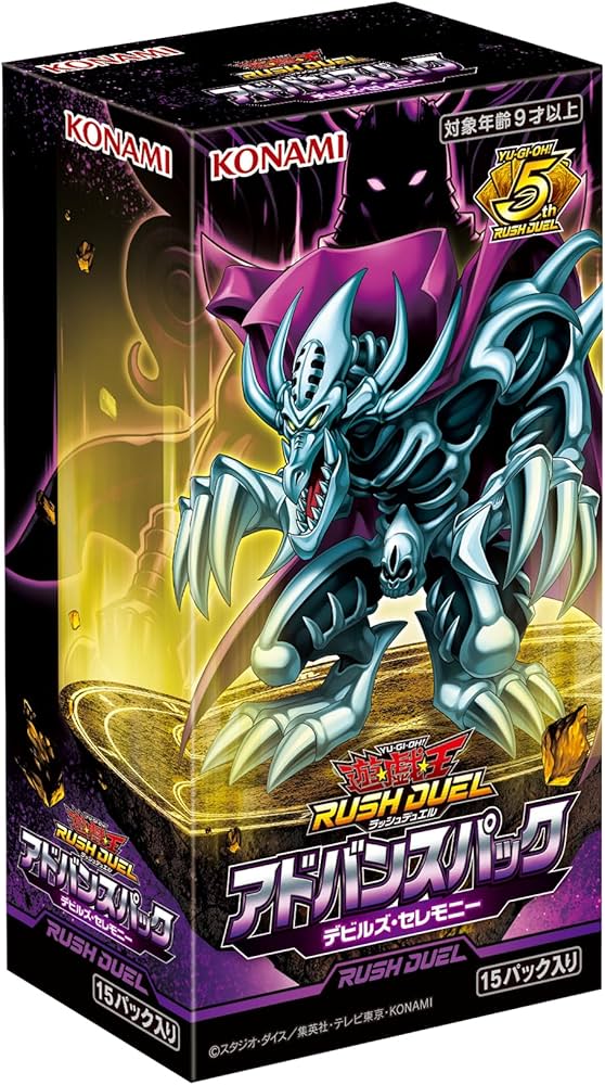 Amazon.co.jp: 遊戯王ラッシュデュエル アドバンスパック デビルズ