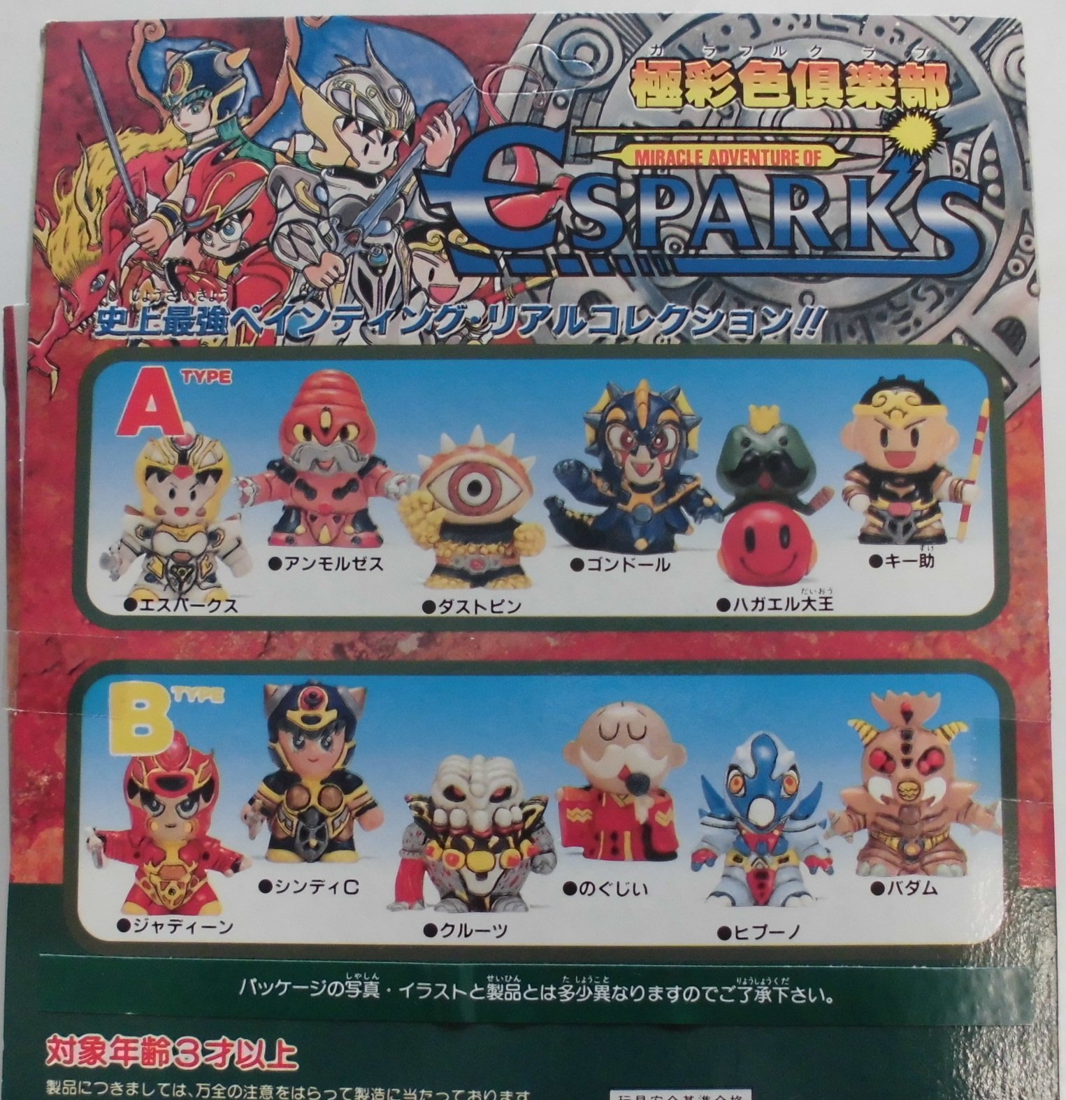 Amazon | エスパークス 極彩色倶楽部 A-TYPE セット 単品 | フィギュア